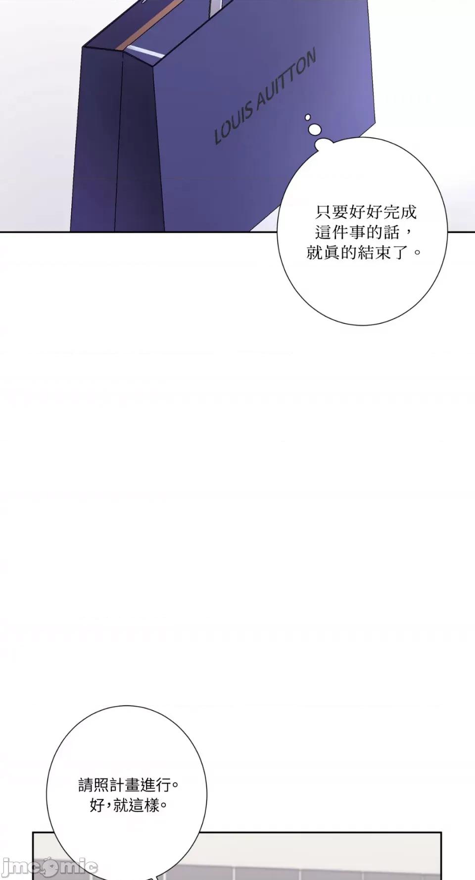 莉莉丝2 莉莉丝2-第57话 第9页