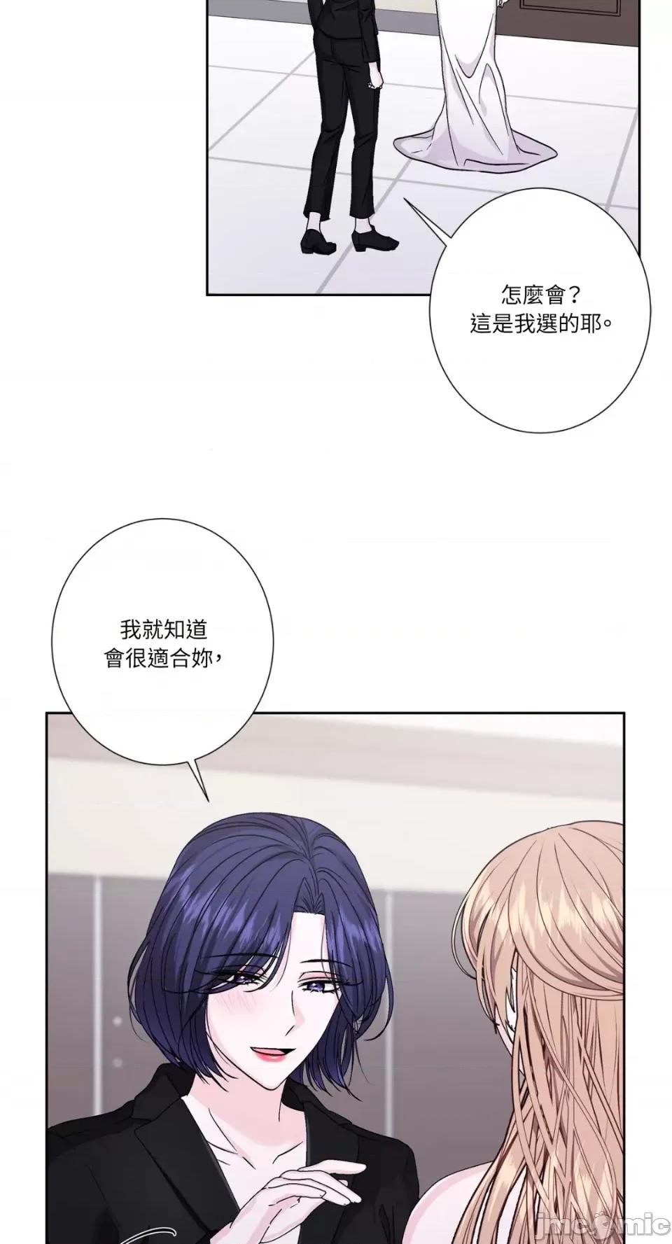莉莉丝2 莉莉丝2-第57话 第14页