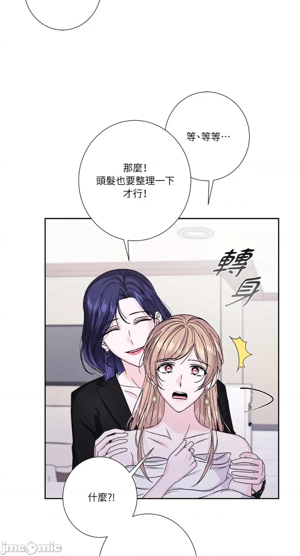 莉莉丝2 莉莉丝2-第57话 第16页