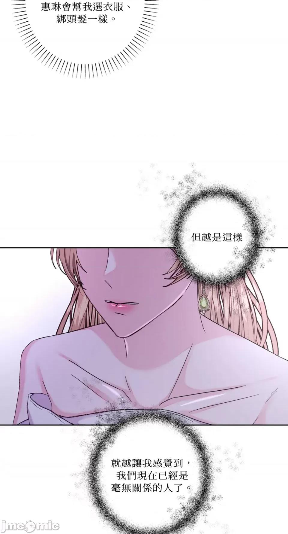 莉莉丝2 莉莉丝2-第57话 第20页