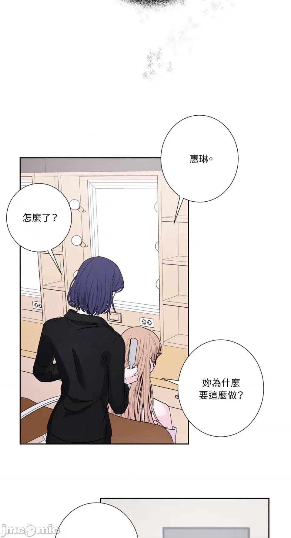 莉莉丝2 莉莉丝2-第57话 第21页
