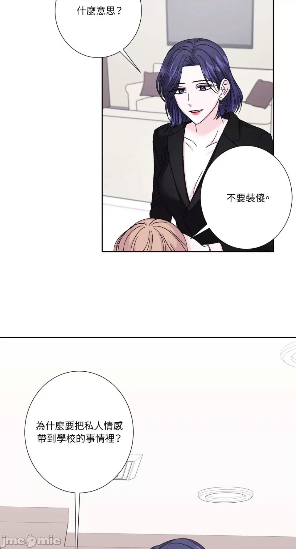 莉莉丝2 莉莉丝2-第57话 第22页