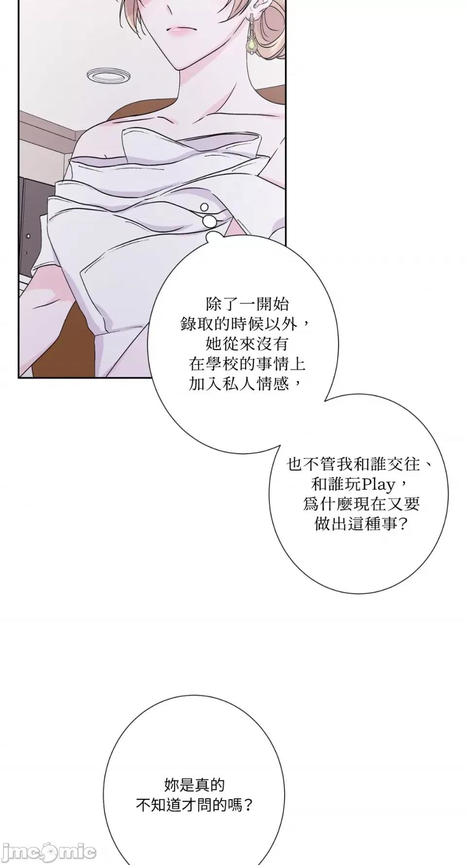 莉莉丝2 莉莉丝2-第57话 第24页