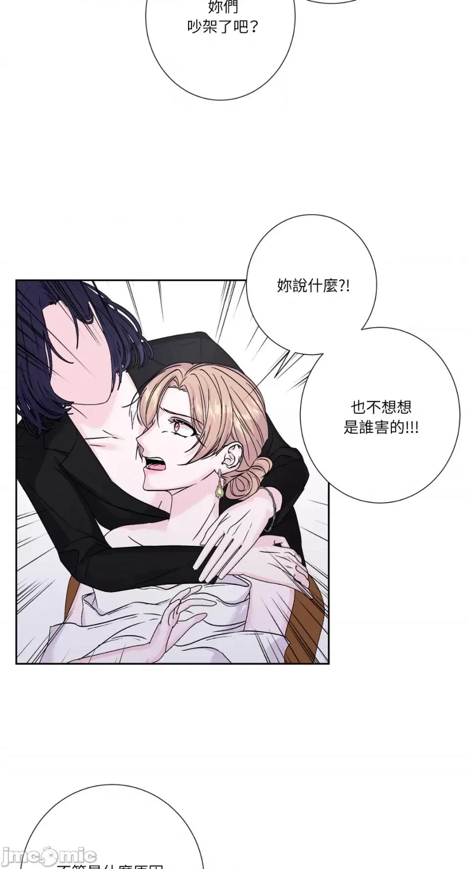 莉莉丝2 莉莉丝2-第57话 第28页
