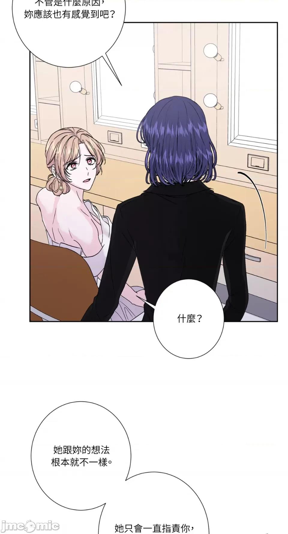 莉莉丝2 莉莉丝2-第57话 第29页