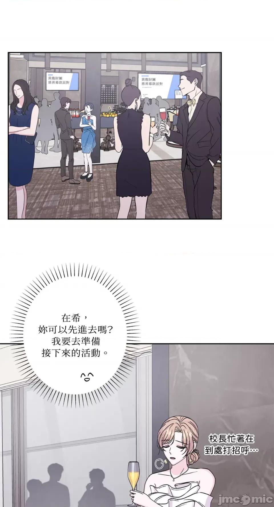 莉莉丝2 莉莉丝2-第57话 第35页