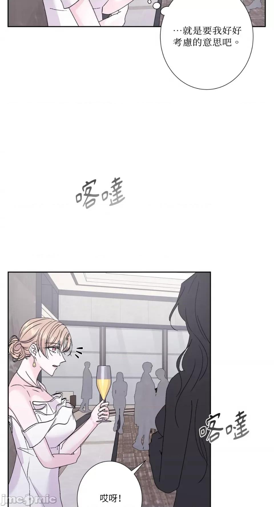 莉莉丝2 莉莉丝2-第57话 第37页