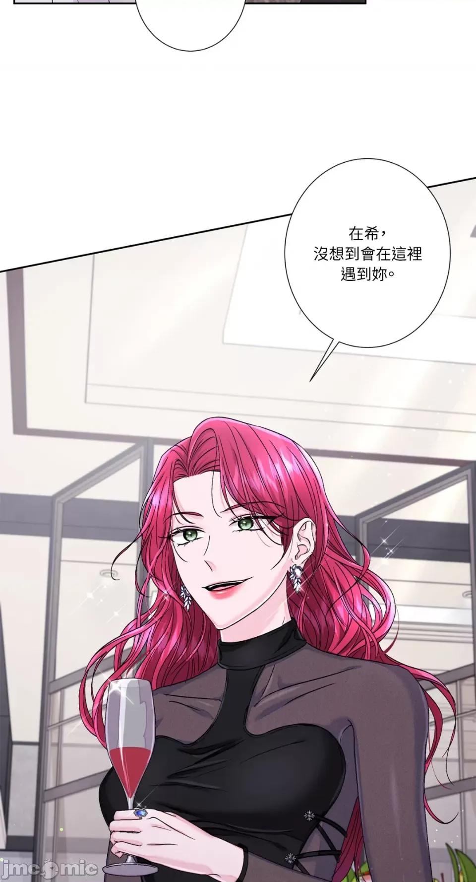 莉莉丝2 莉莉丝2-第57话 第38页