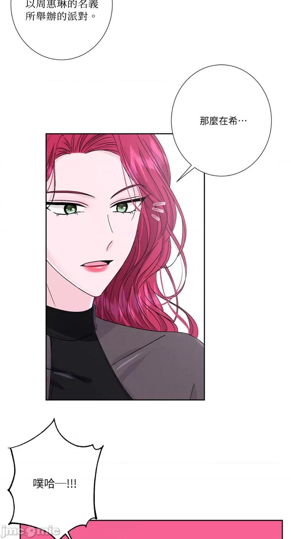 莉莉丝2 莉莉丝2-第57话 第40页