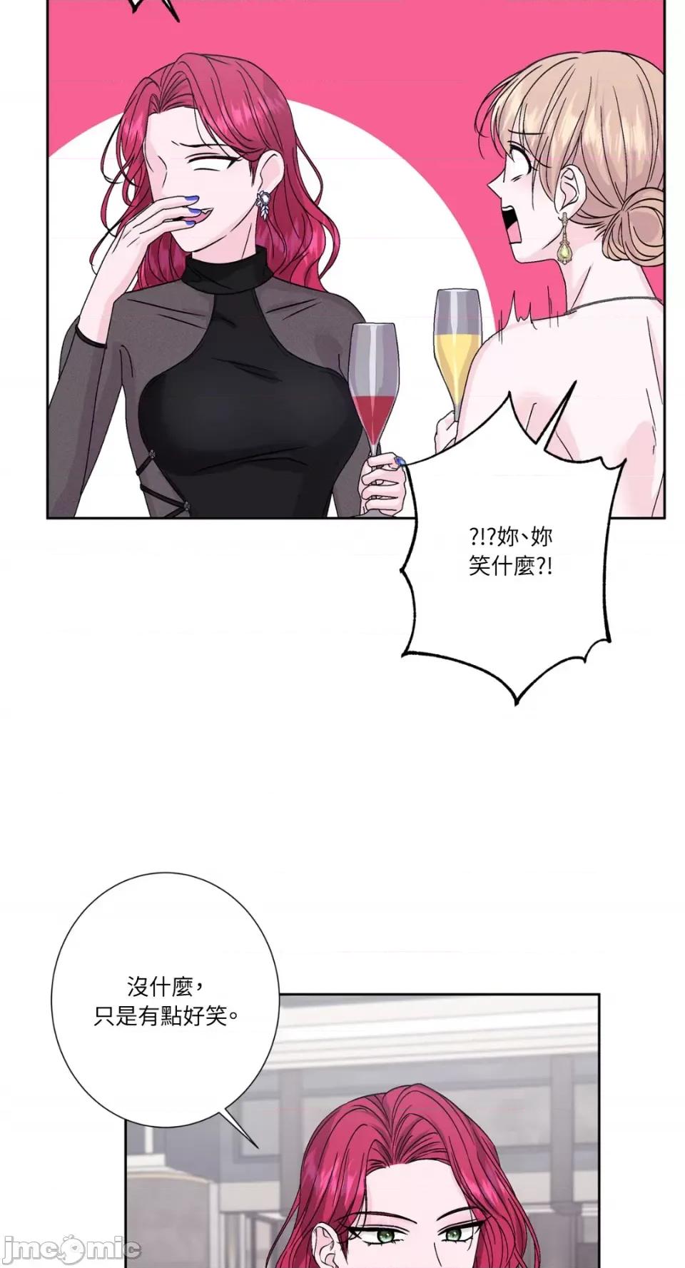 莉莉丝2 莉莉丝2-第57话 第41页