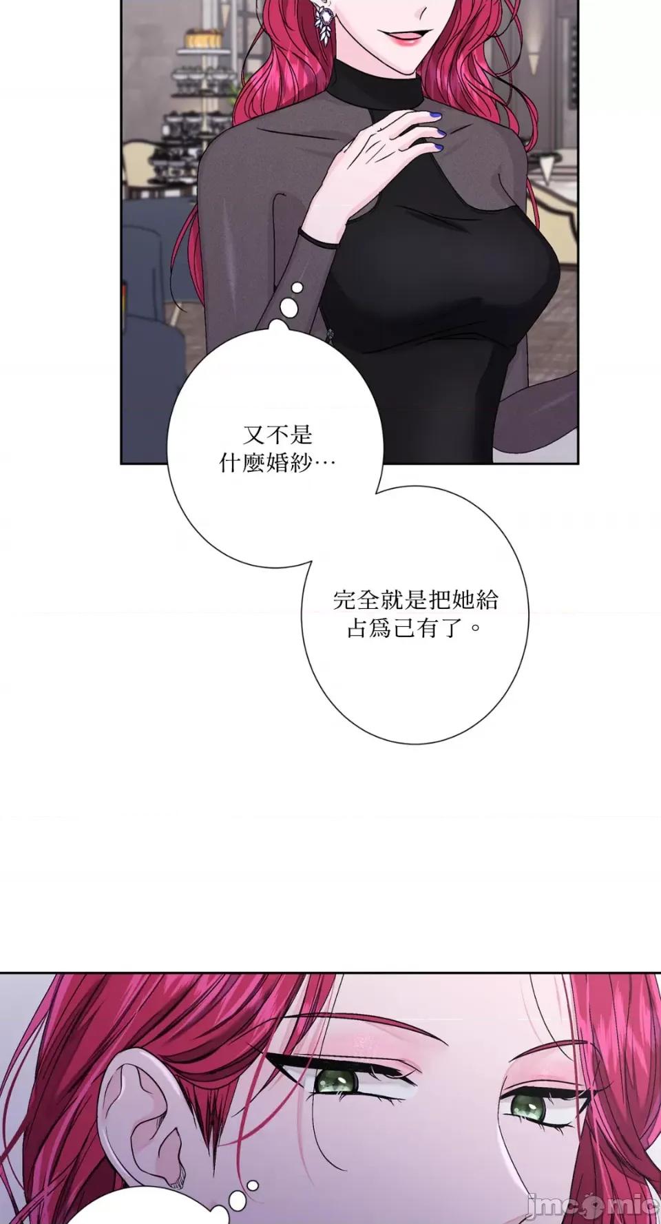 莉莉丝2 莉莉丝2-第57话 第42页