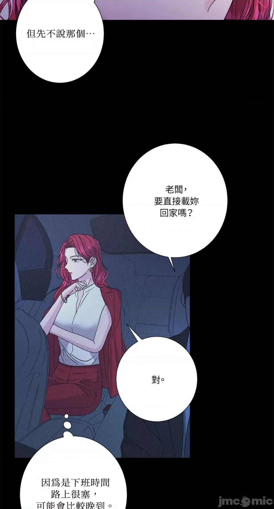 莉莉丝2 莉莉丝2-第57话 第43页