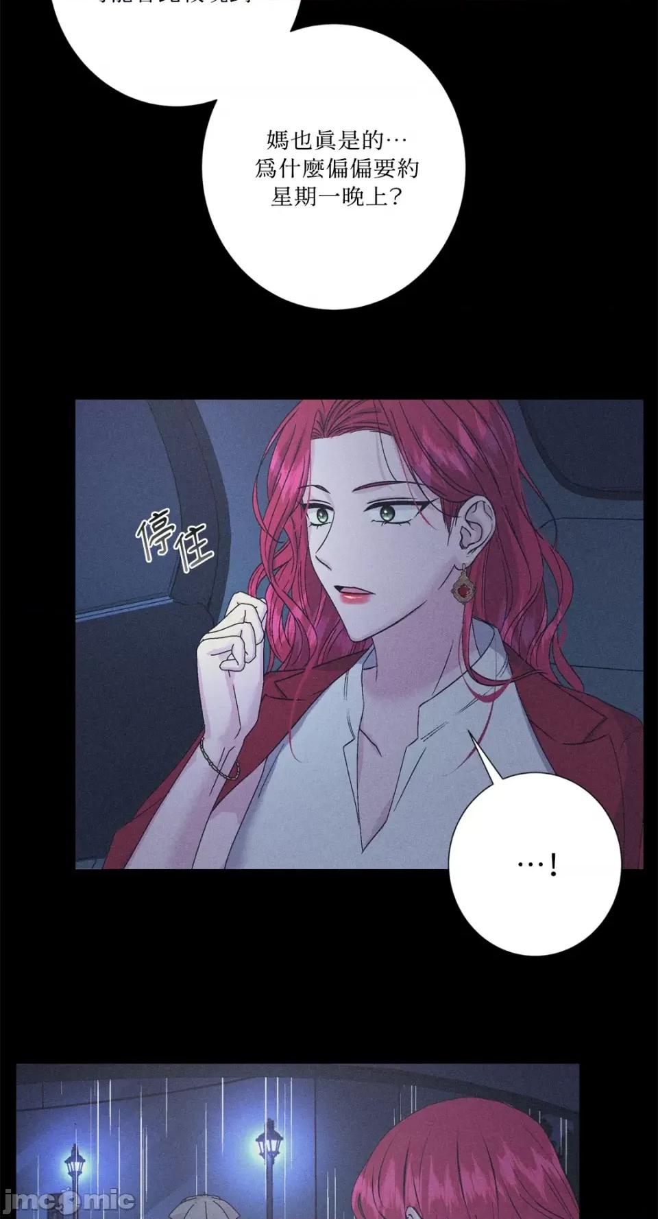 莉莉丝2 莉莉丝2-第57话 第44页