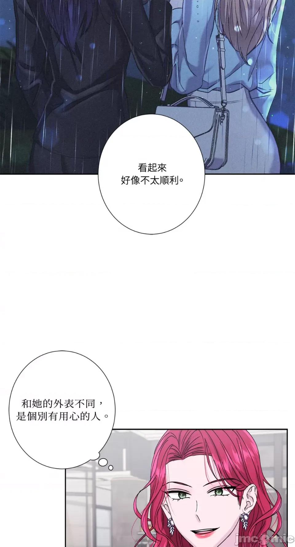 莉莉丝2 莉莉丝2-第57话 第46页