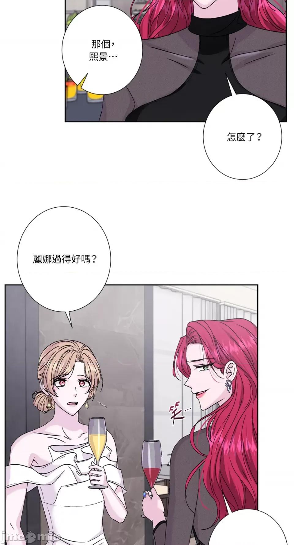 莉莉丝2 莉莉丝2-第57话 第47页