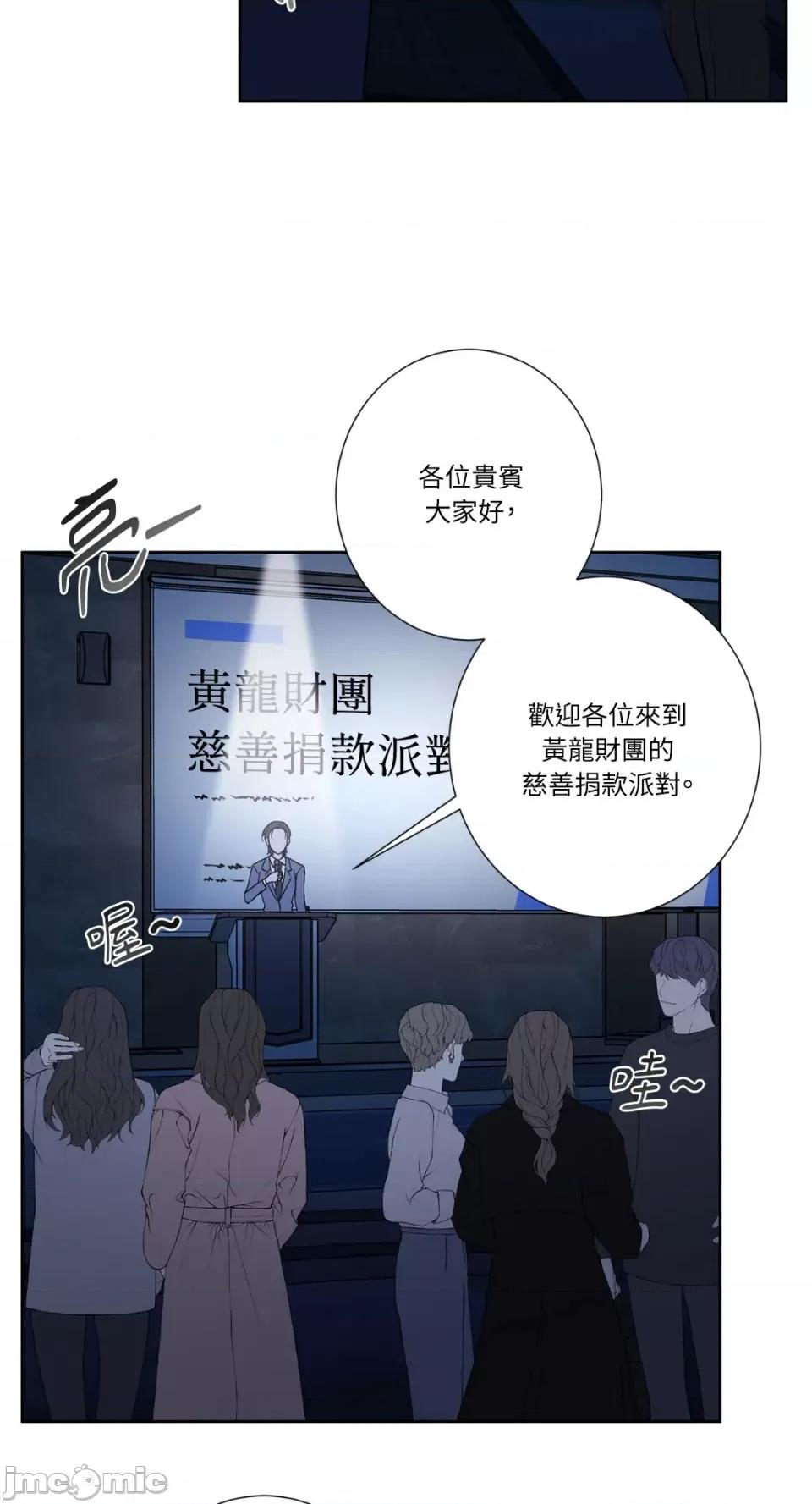 莉莉丝2 莉莉丝2-第57话 第51页