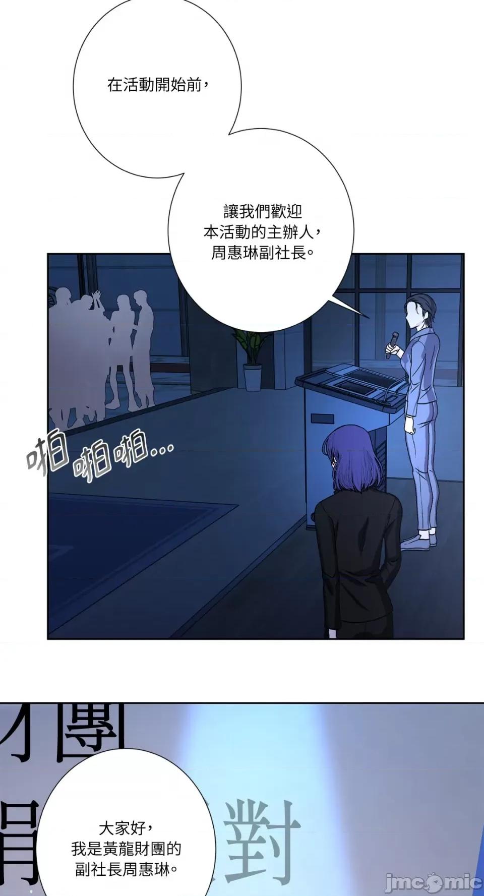 莉莉丝2 莉莉丝2-第57话 第52页