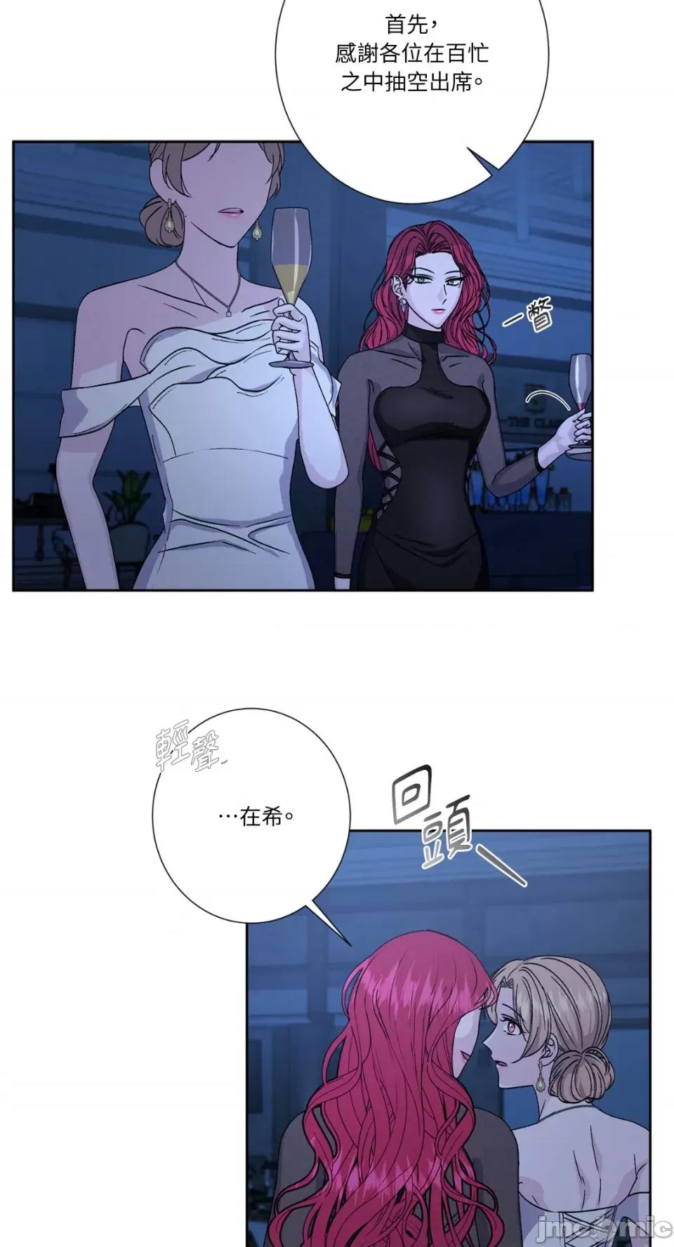 莉莉丝2 莉莉丝2-第57话 第54页