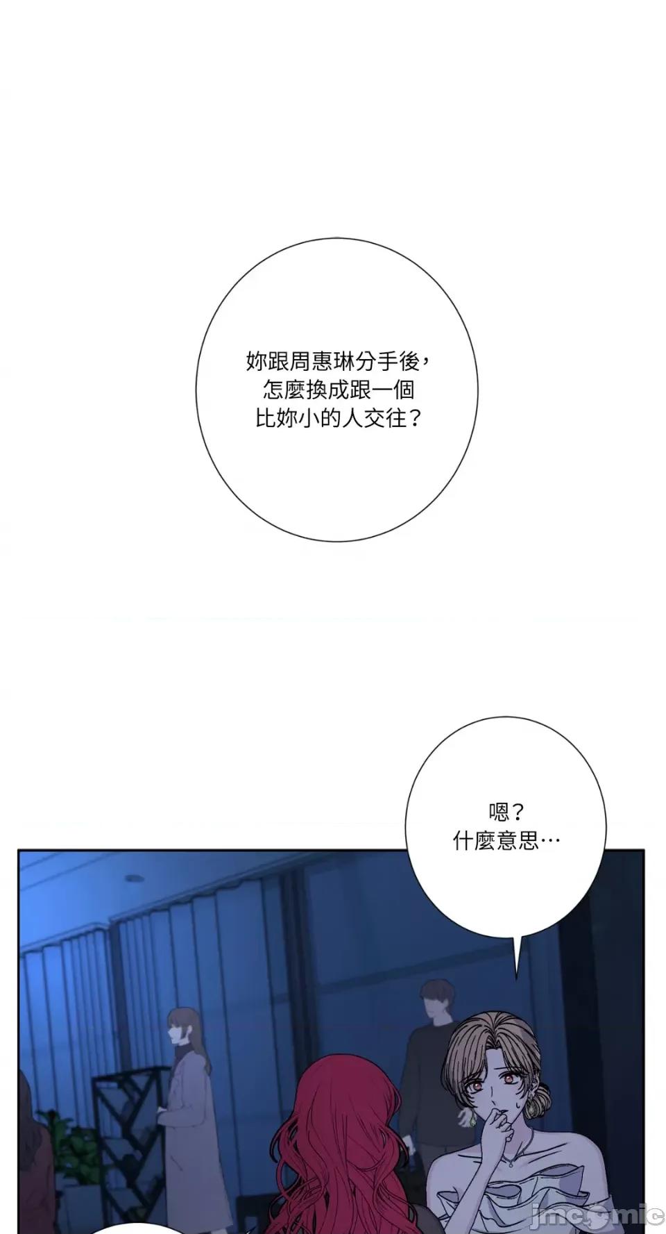莉莉丝2 莉莉丝2-第58话 第1页