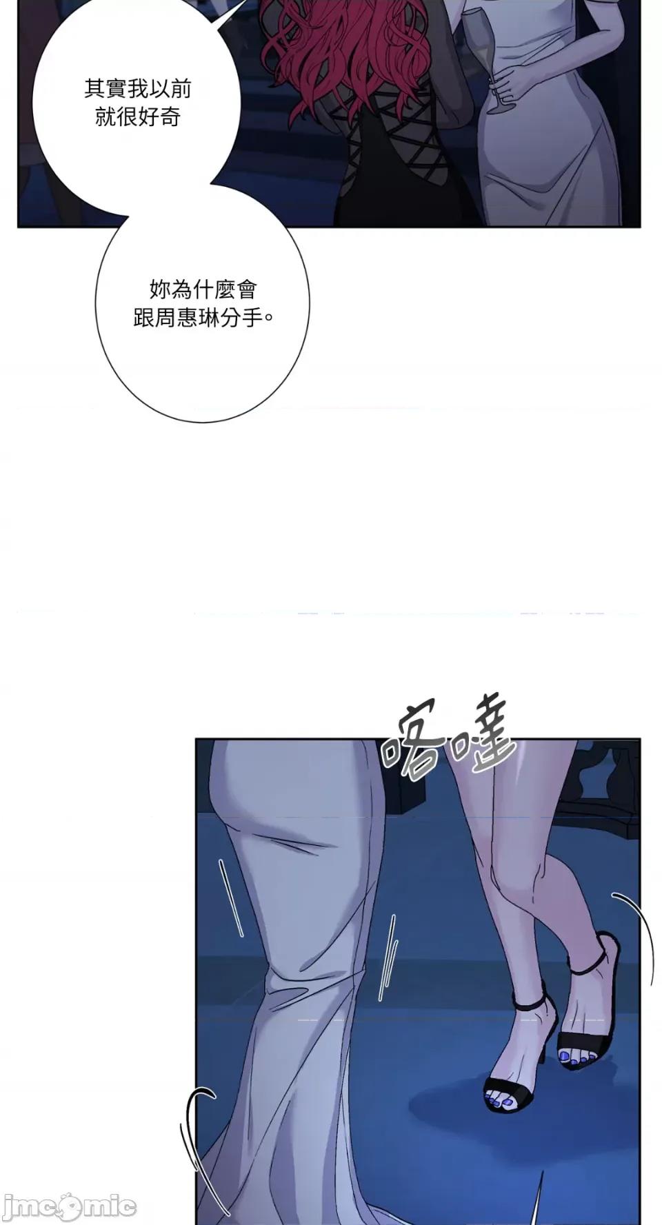 莉莉丝2 莉莉丝2-第58话 第2页