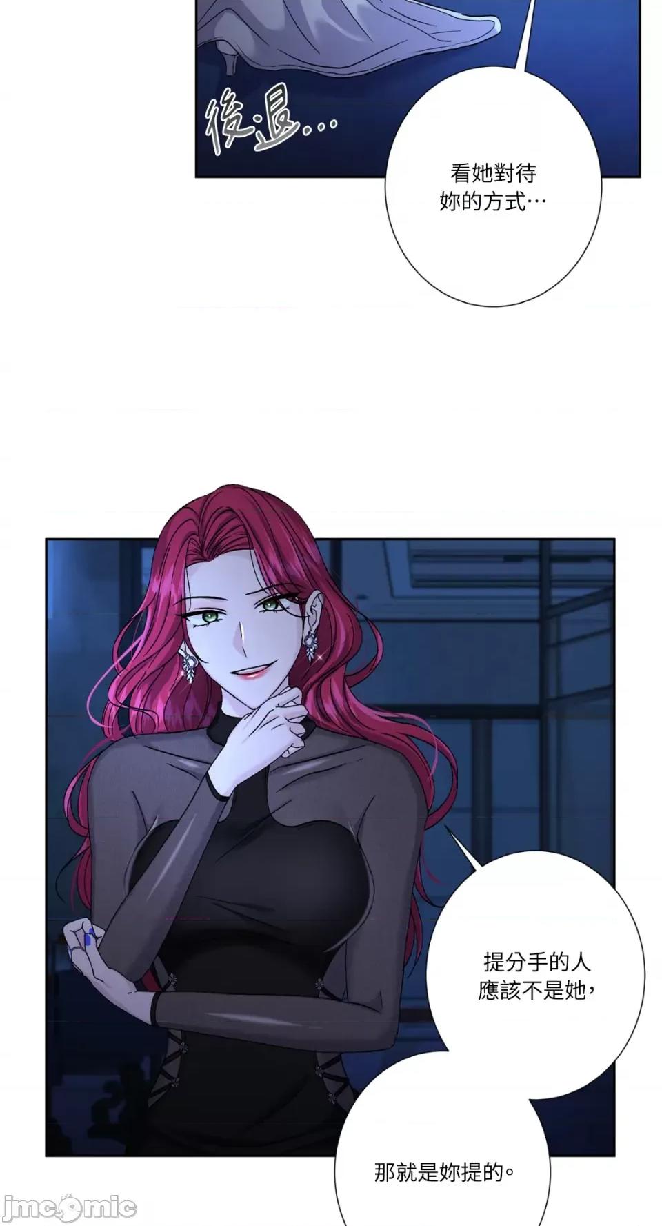 莉莉丝2 莉莉丝2-第58话 第3页