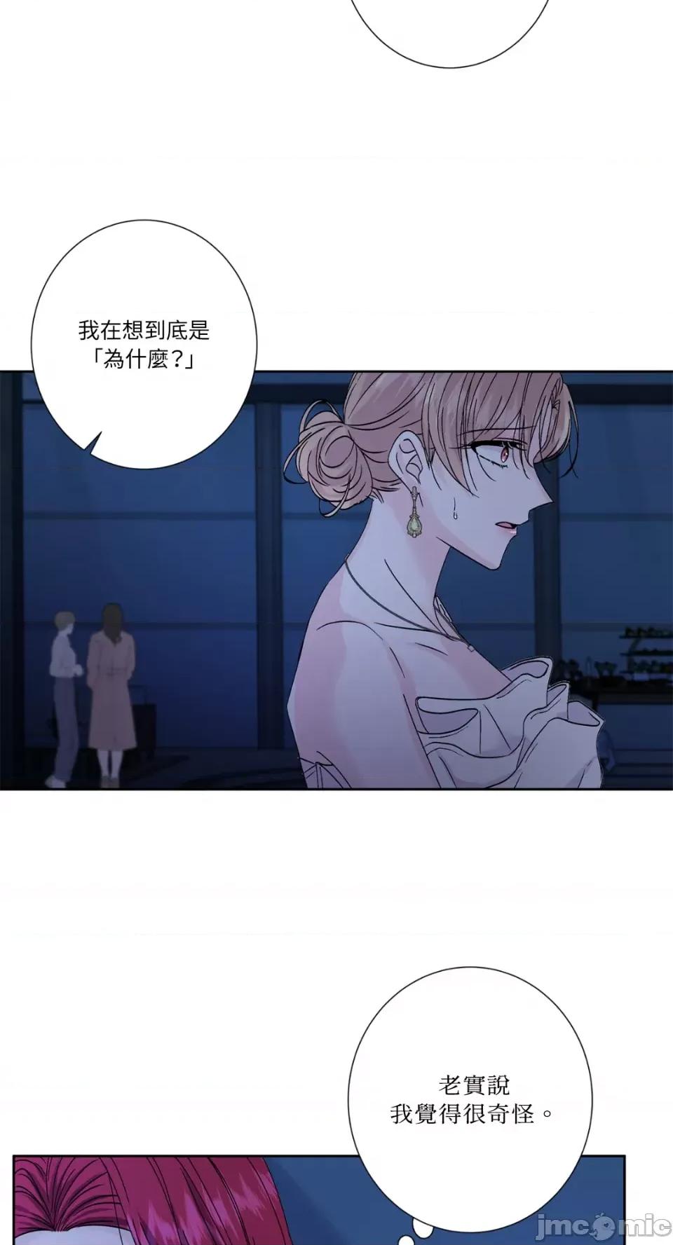 莉莉丝2 莉莉丝2-第58话 第4页