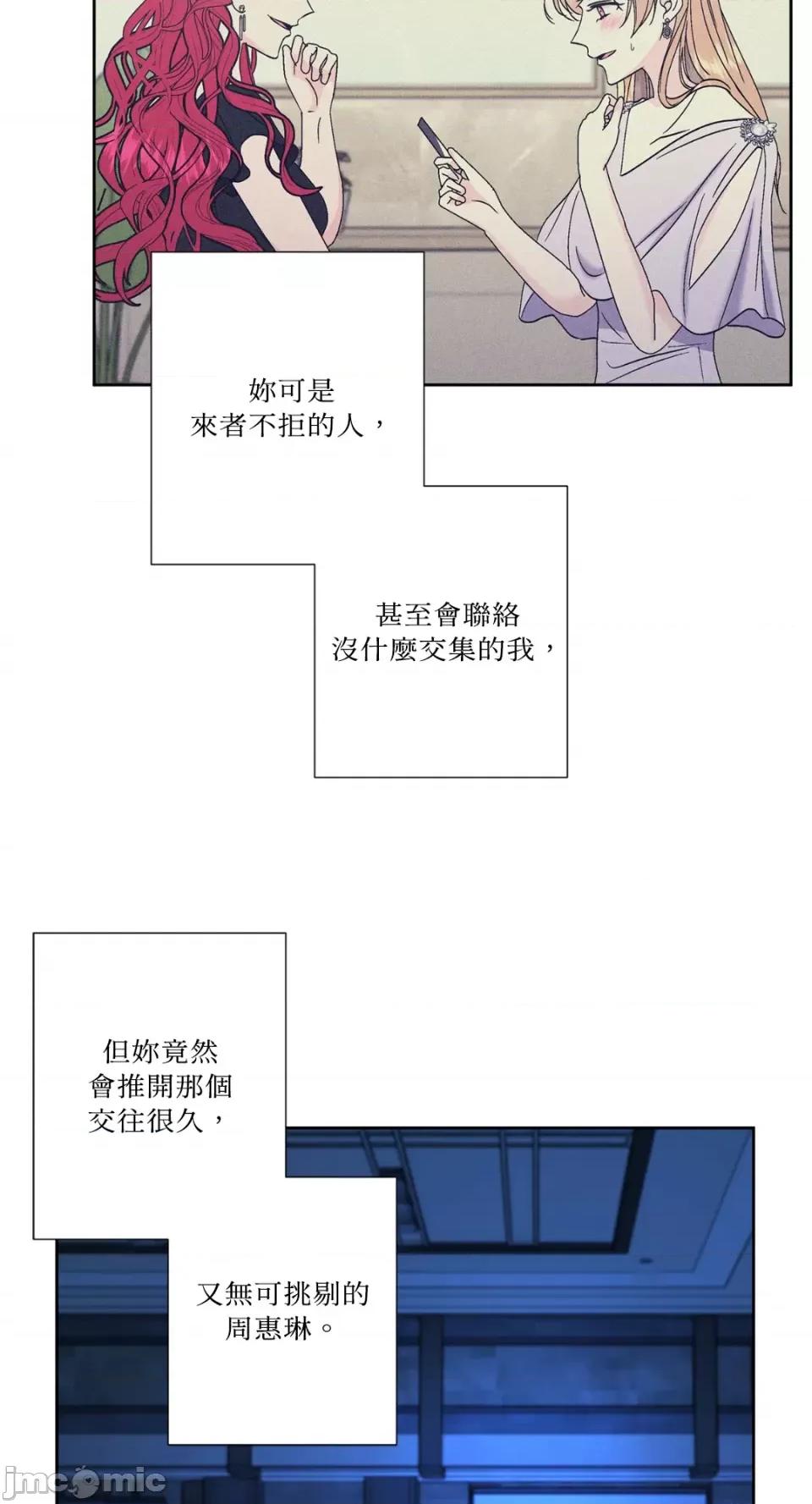 莉莉丝2 莉莉丝2-第58话 第7页