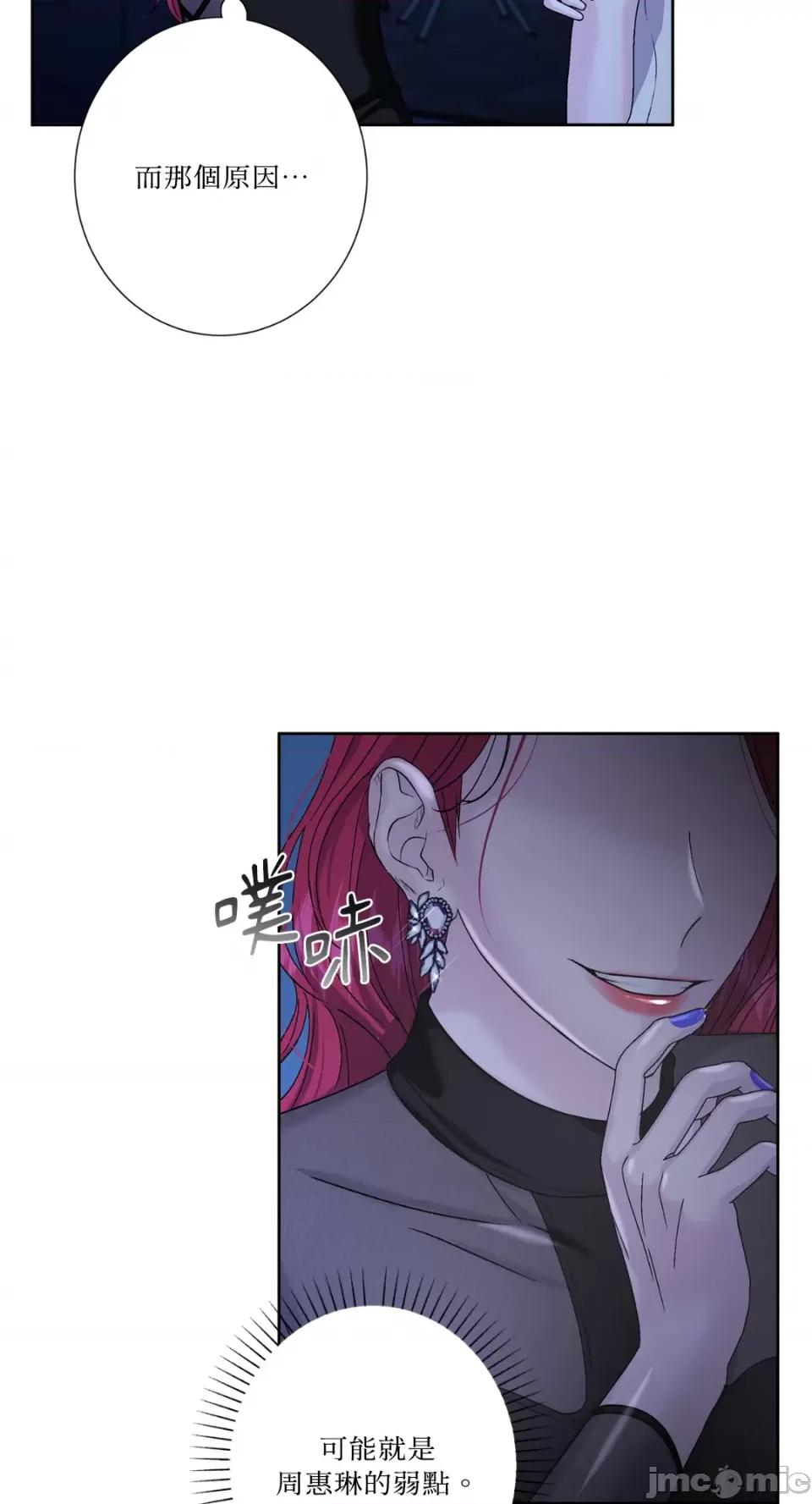 莉莉丝2 莉莉丝2-第58话 第9页