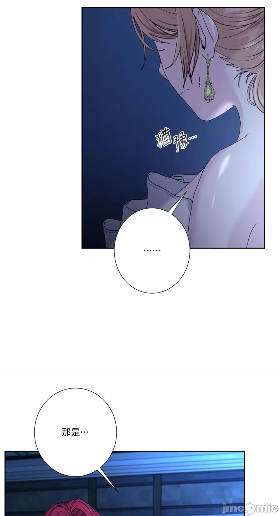 莉莉丝2 莉莉丝2-第58话 第11页