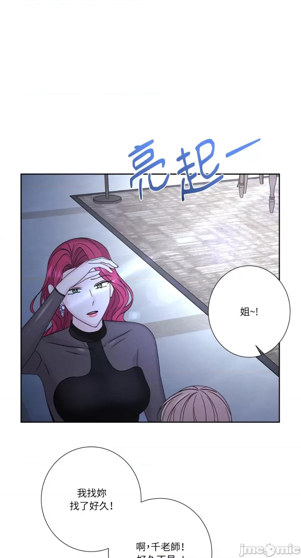 莉莉丝2 莉莉丝2-第58话 第13页