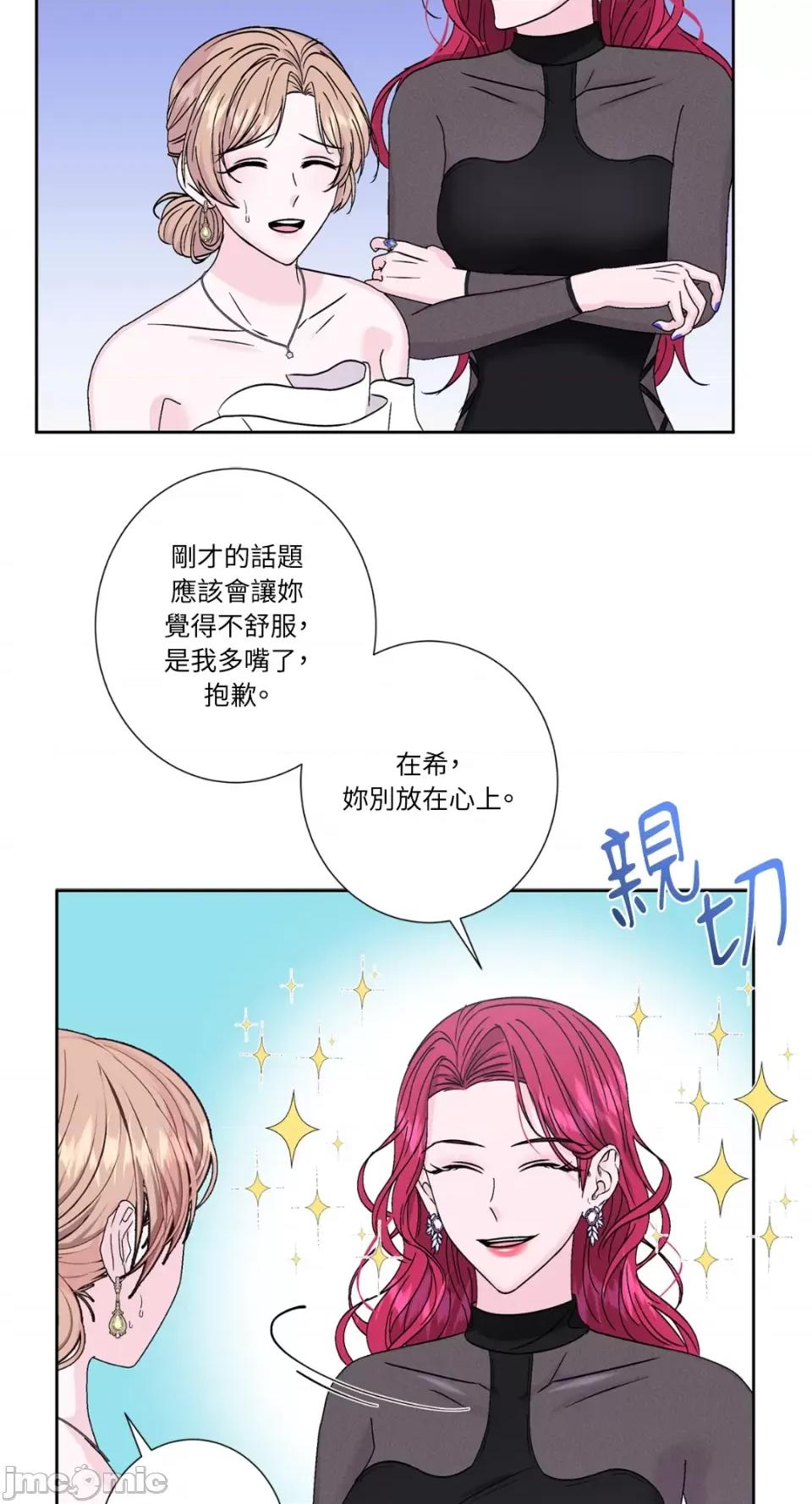 莉莉丝2 莉莉丝2-第58话 第15页