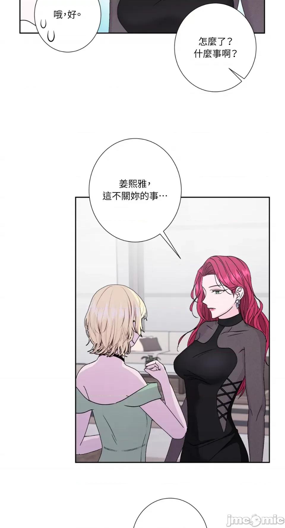 莉莉丝2 莉莉丝2-第58话 第16页