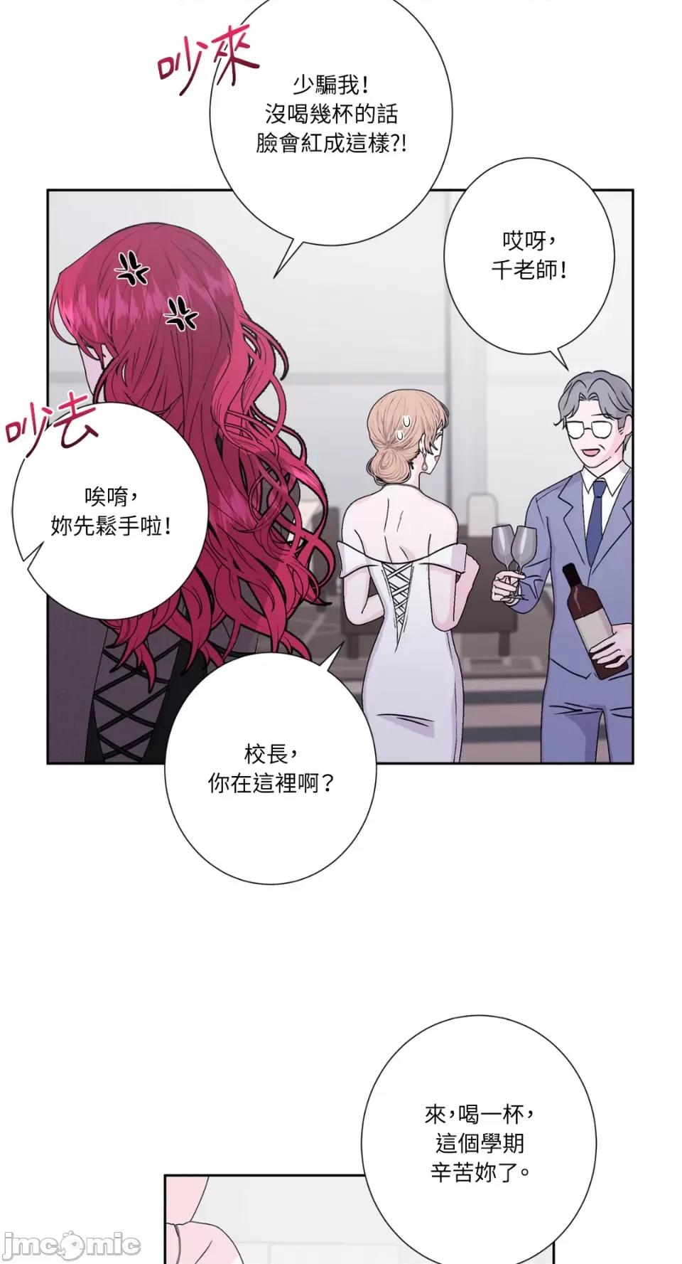 莉莉丝2 莉莉丝2-第58话 第18页