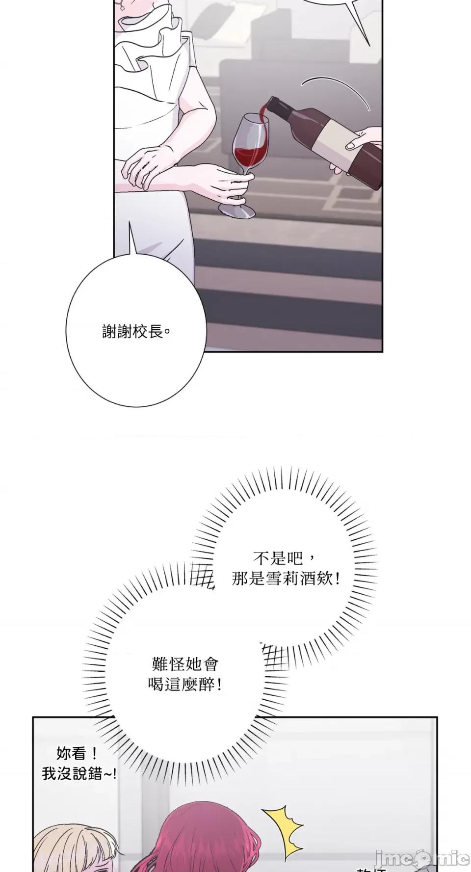 莉莉丝2 莉莉丝2-第58话 第19页