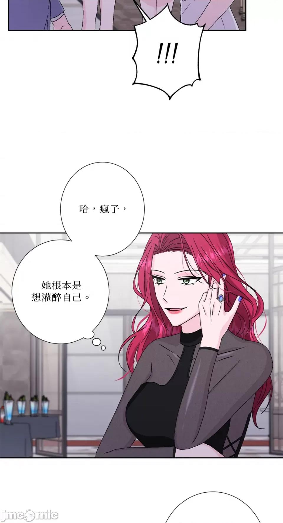 莉莉丝2 莉莉丝2-第58话 第21页