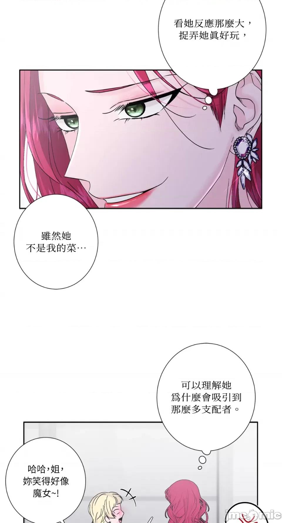 莉莉丝2 莉莉丝2-第58话 第22页
