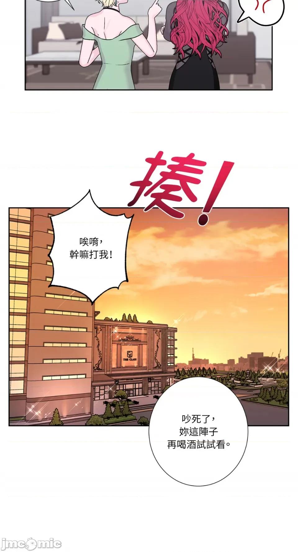 莉莉丝2 莉莉丝2-第58话 第23页