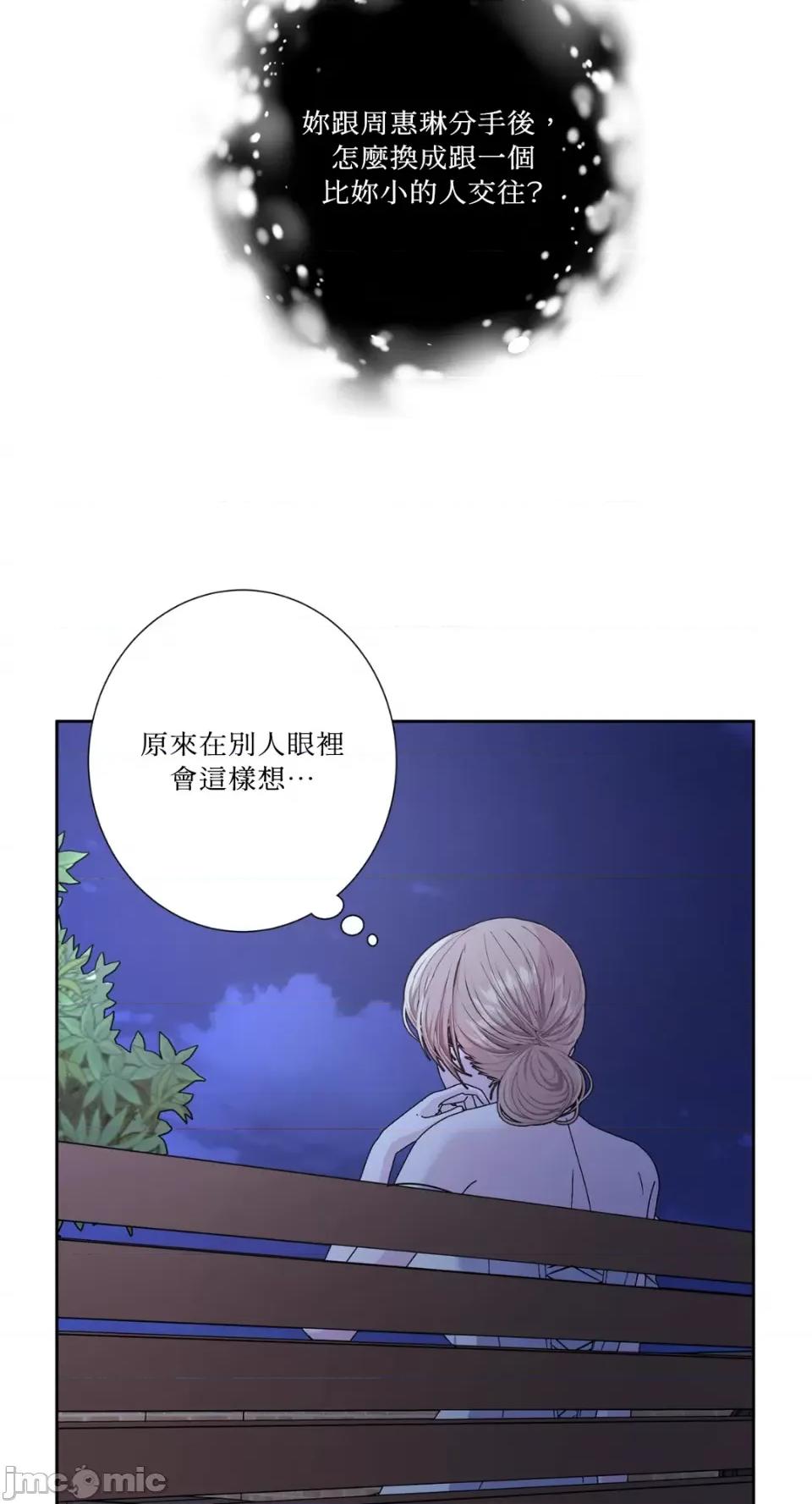 莉莉丝2 莉莉丝2-第58话 第27页