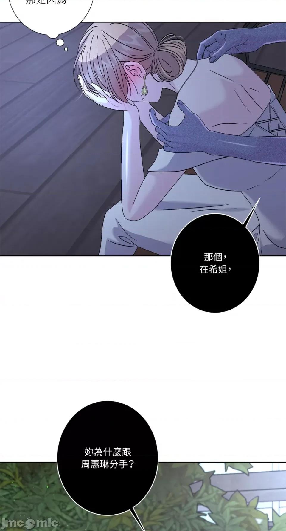 莉莉丝2 莉莉丝2-第58话 第31页