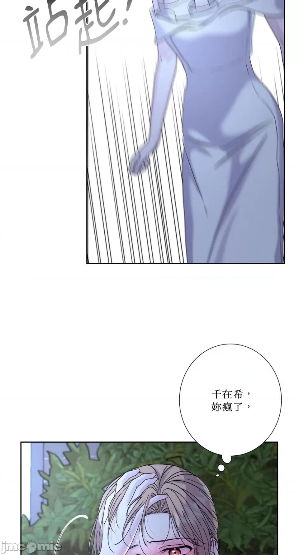 莉莉丝2 莉莉丝2-第58话 第33页