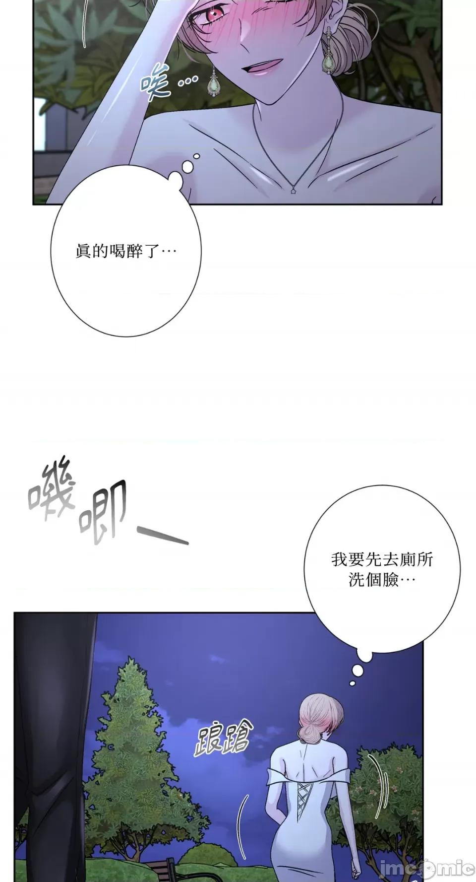 莉莉丝2 莉莉丝2-第58话 第34页