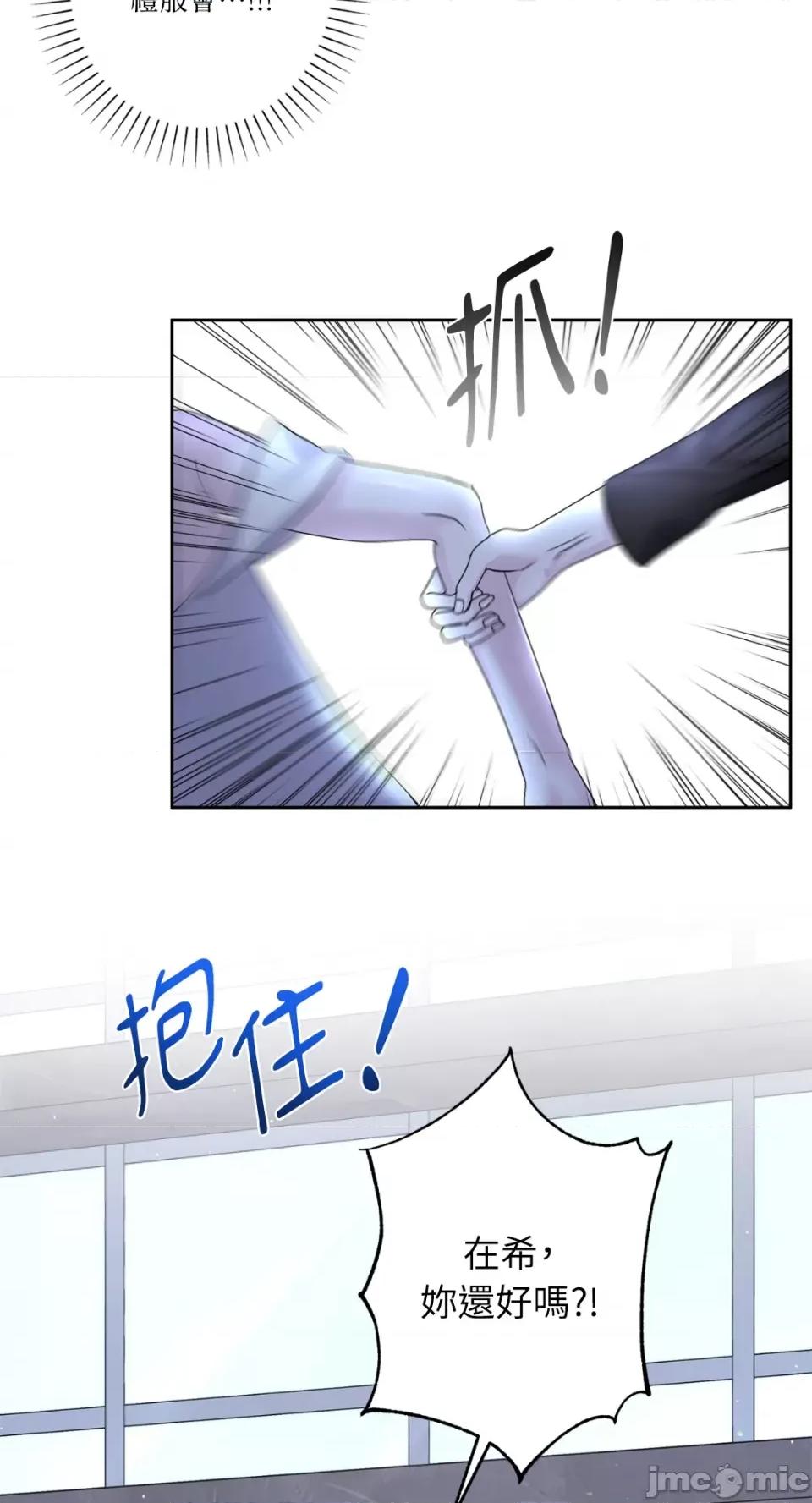 莉莉丝2 莉莉丝2-第58话 第37页
