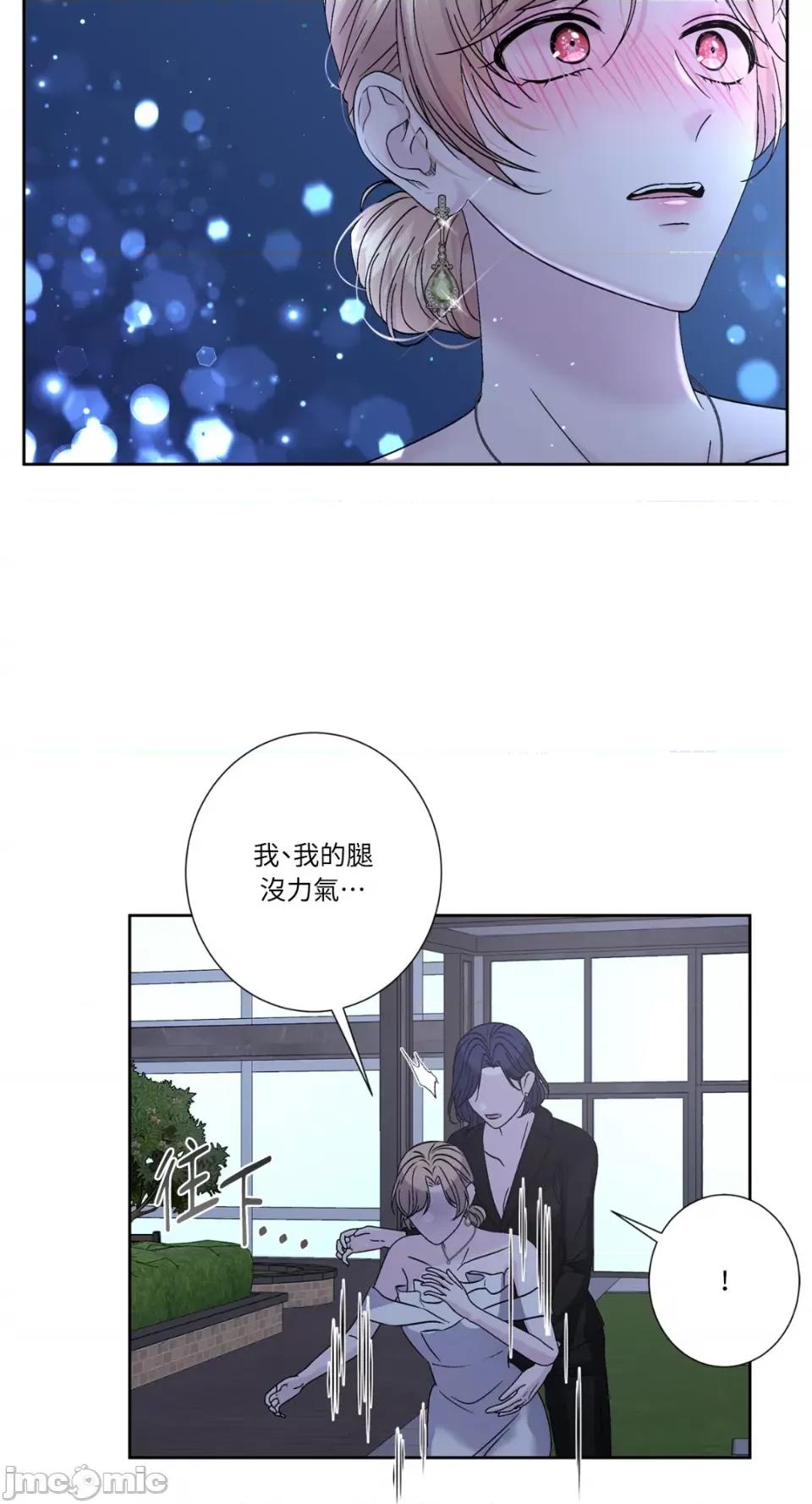 莉莉丝2 莉莉丝2-第58话 第39页
