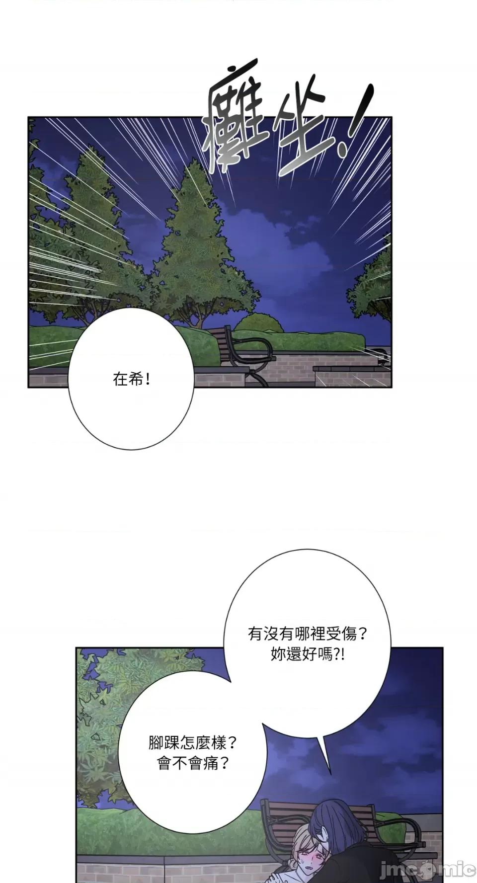 莉莉丝2 莉莉丝2-第58话 第40页