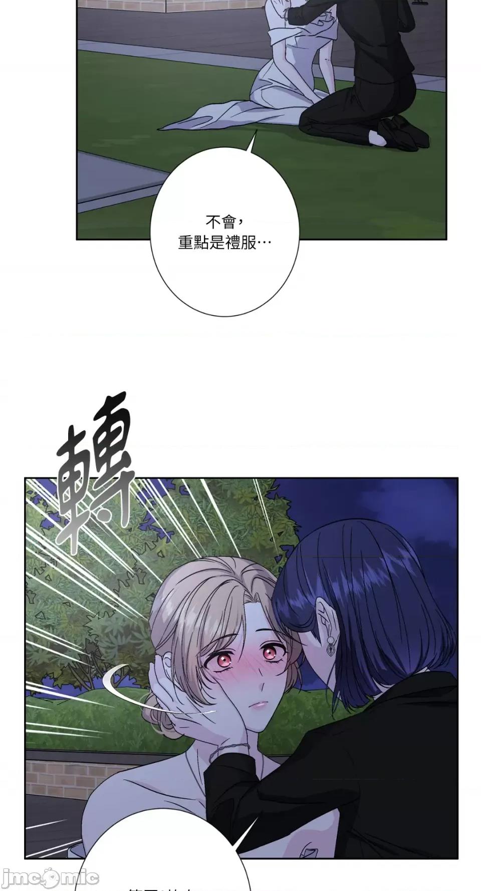 莉莉丝2 莉莉丝2-第58话 第41页