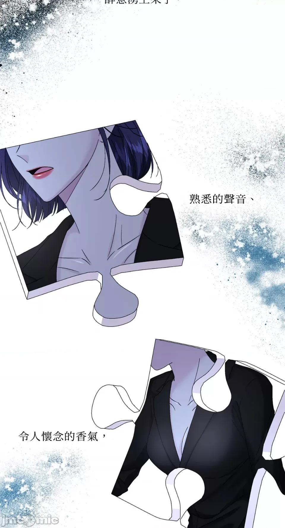 莉莉丝2 莉莉丝2-第58话 第43页