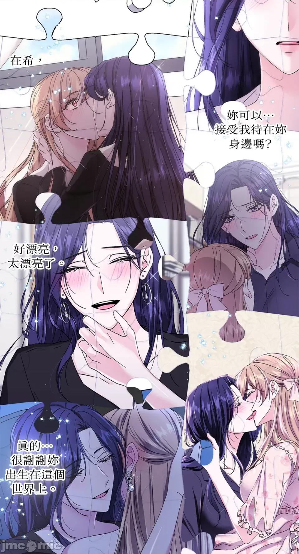 莉莉丝2 莉莉丝2-第58话 第46页