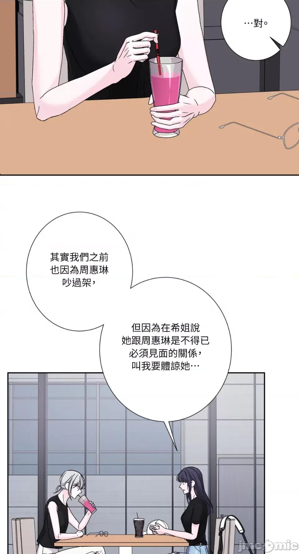莉莉丝2 莉莉丝2-第59话 第3页