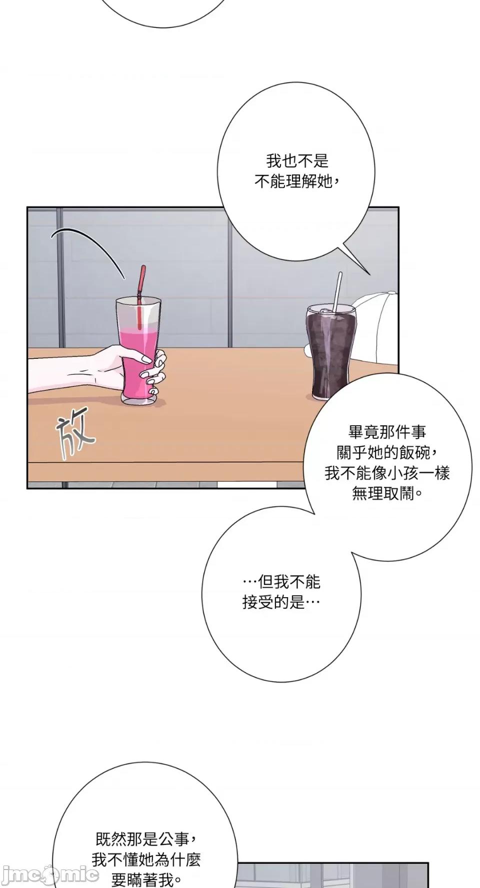 莉莉丝2 莉莉丝2-第59话 第5页