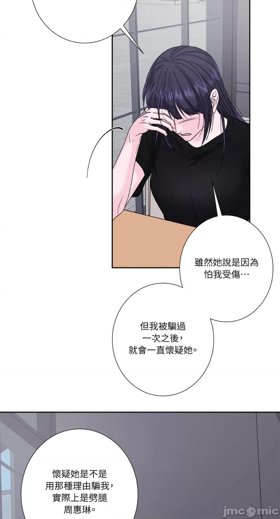 莉莉丝2 莉莉丝2-第59话 第6页